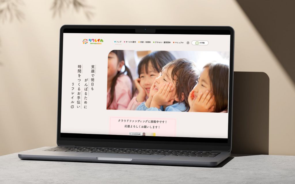 託児所 Refresh & Smile リフレイル