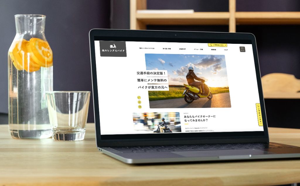 俺のレンタルバイク株式会社